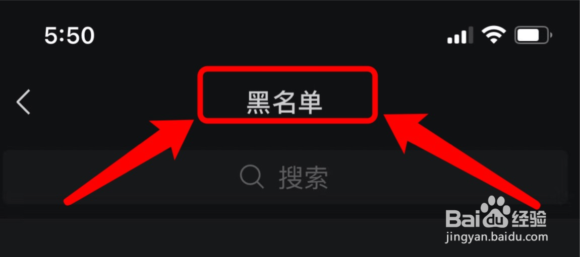 在哪查看微信通讯录黑名单