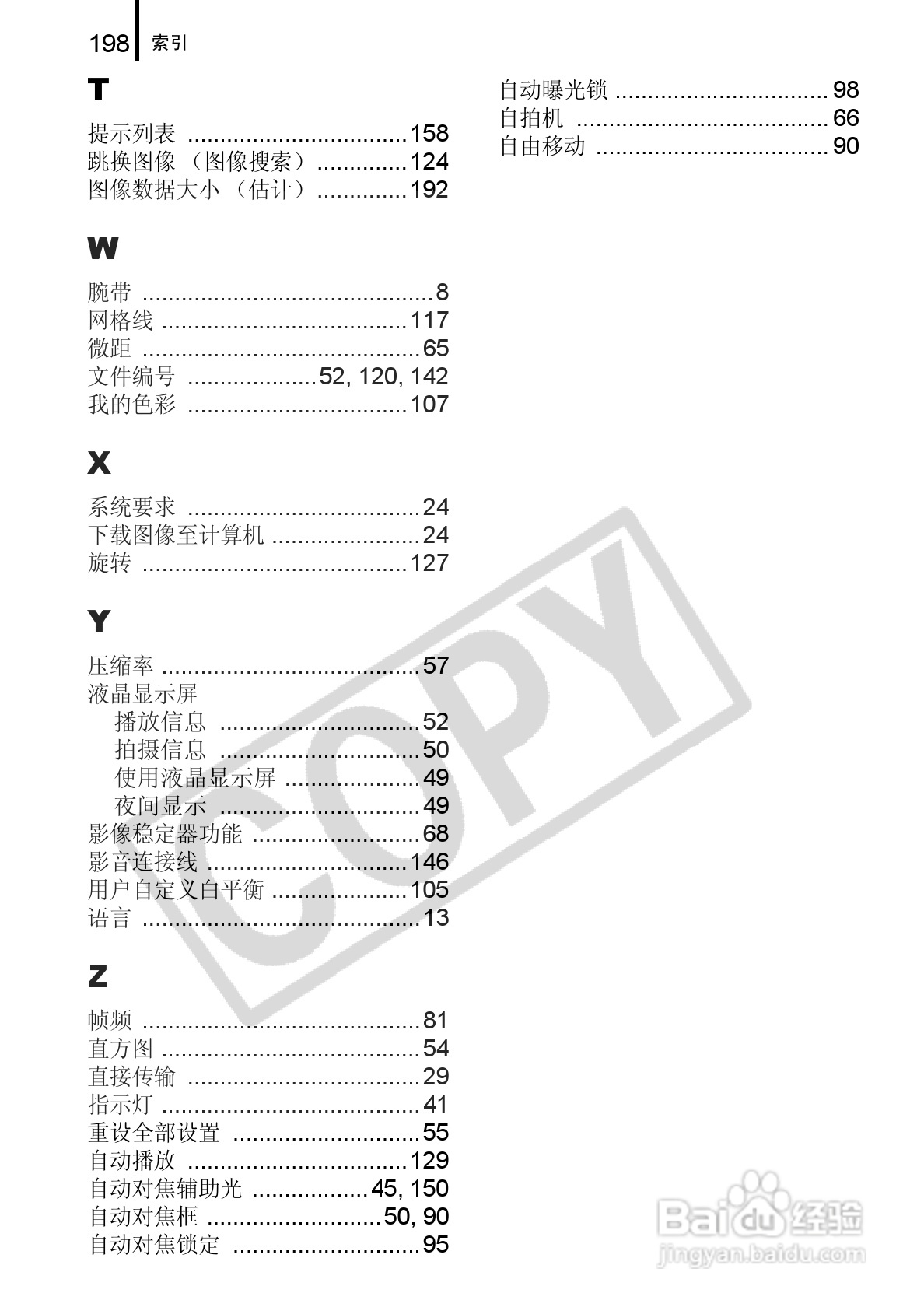 佳能PowerShot A720 IS数码相机使用说明书:[20]