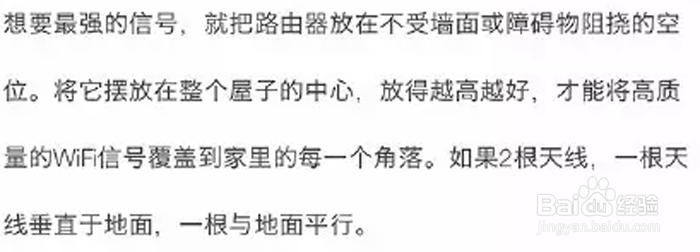 增强路由器WiFi信号速度的方法