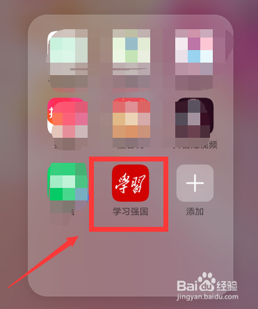 学习强国答题争上游挑战赛在哪