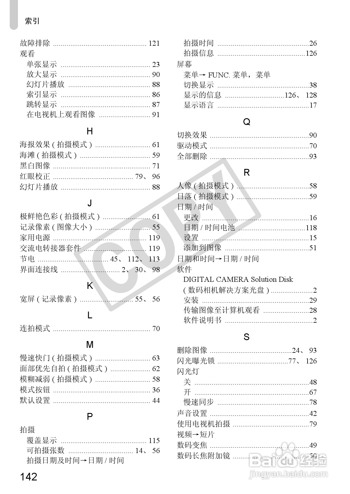 佳能PowerShot A800数码相机使用说明书:[15]