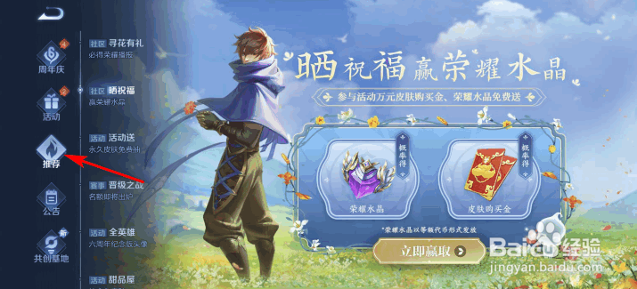 王者荣耀全国大赛晋级之战怎么参赛