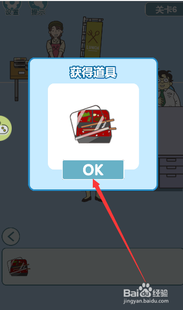 不想上班游戏中如何收拾饭盒