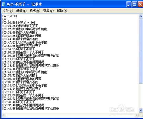 怎样查看用酷我(电脑版)下载到电脑里的歌词?