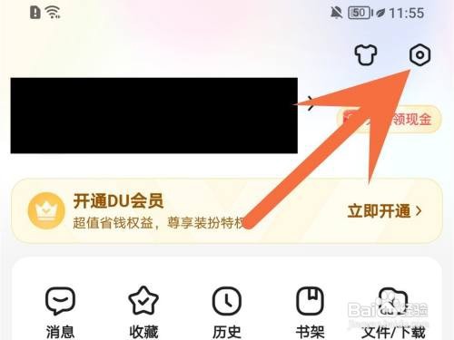百度刷新提示音如何关闭