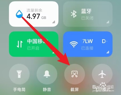 小米怎么截图手机屏幕