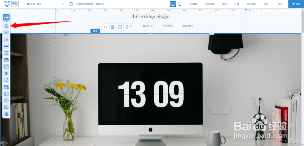 zuma族蚂建站教程：文字组件如何使用？
