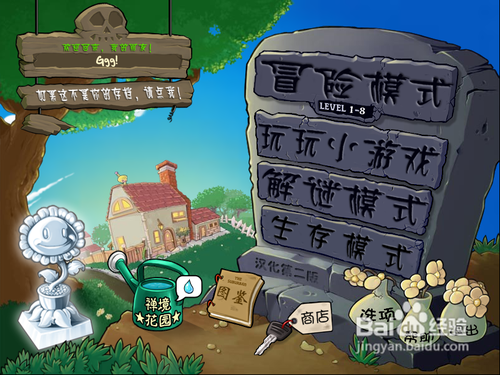 植物大战僵尸之解谜模式我是僵尸攻略