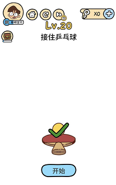 脑洞大大大17关——21关过关攻略