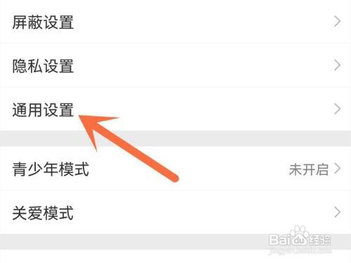 微博APP快速拖动如何打开