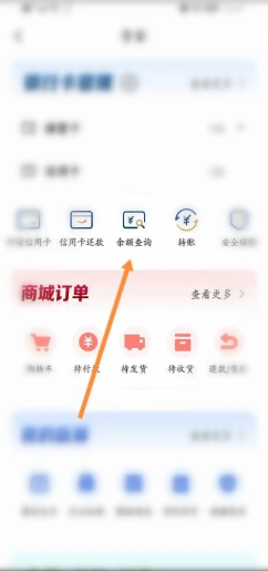 银行卡如何看余额查询