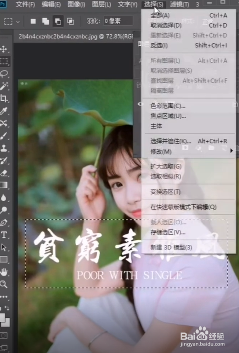 如何用ps去掉图片文字？