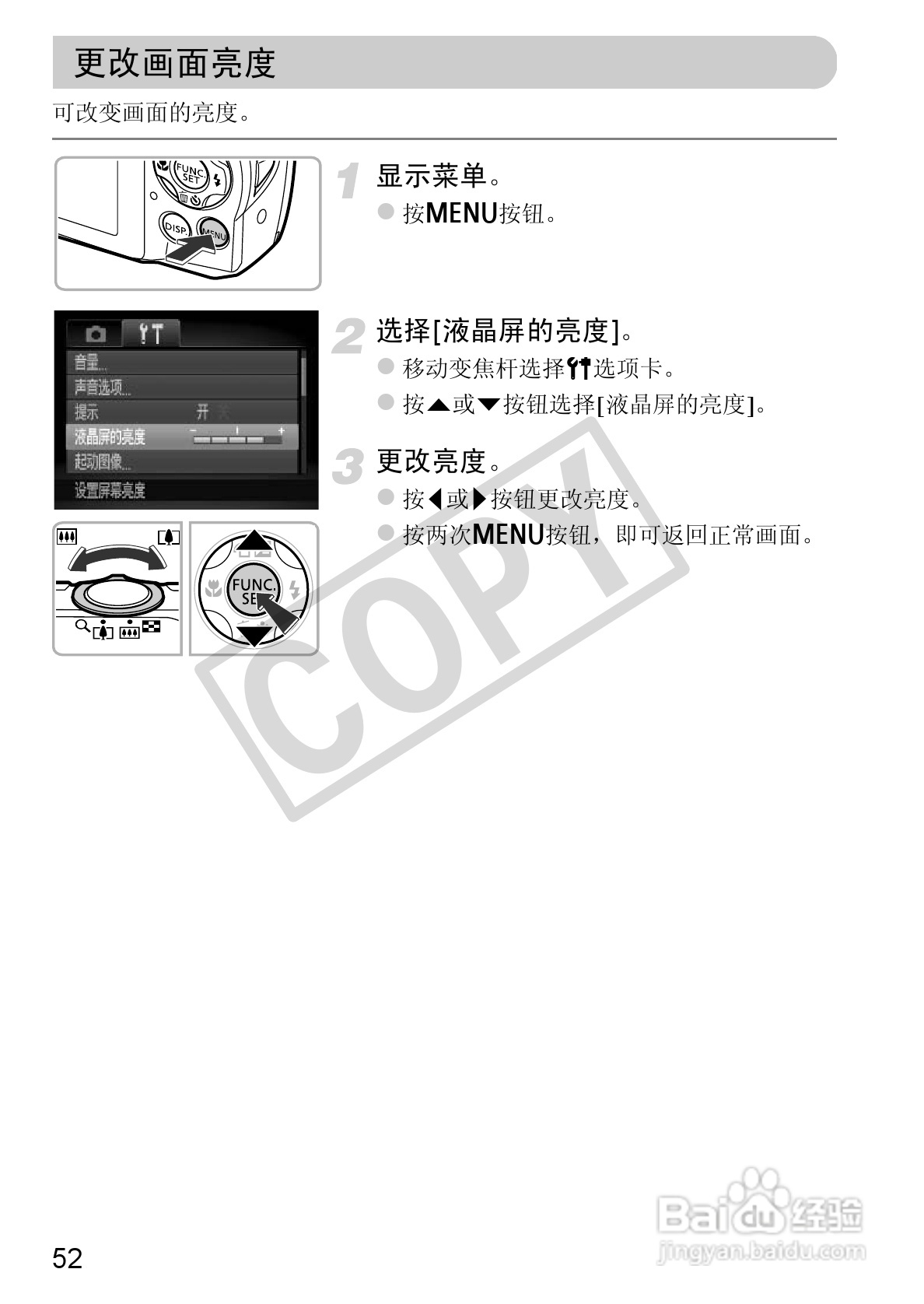 佳能PowerShot A2200相机使用说明书:[6]