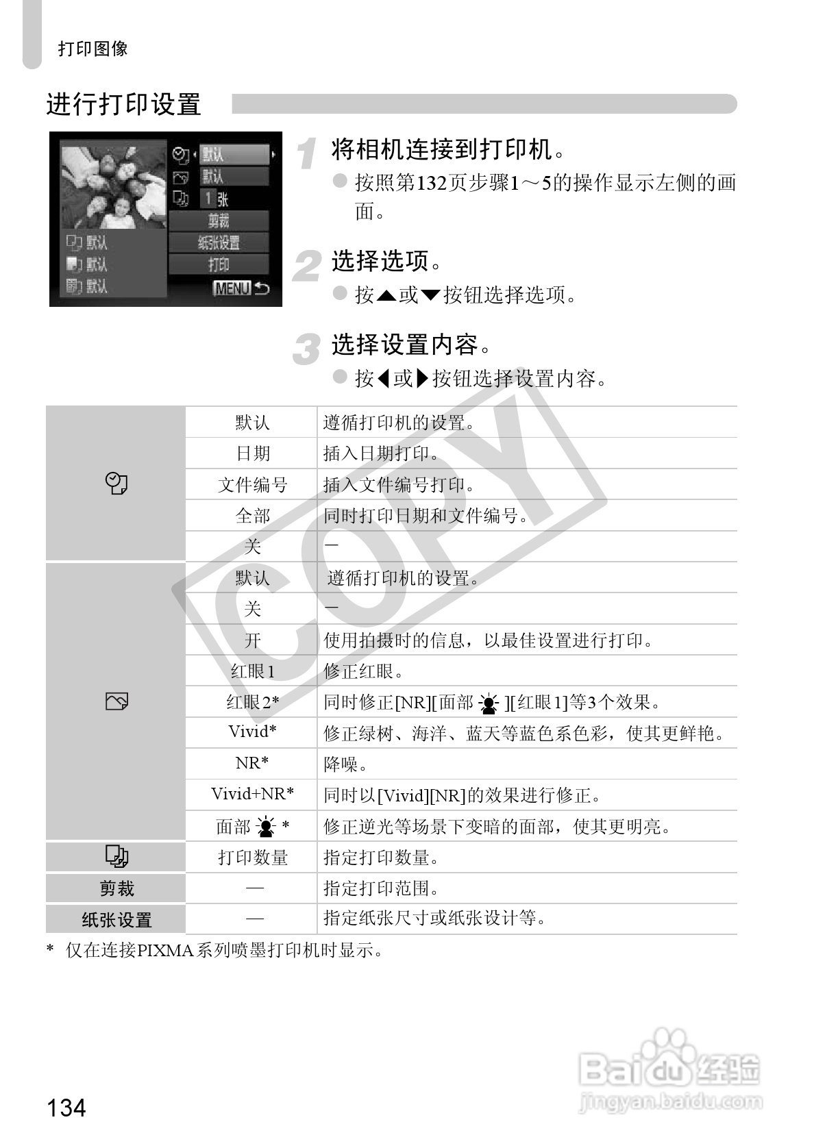 佳能PowerShot A1200数码相机使用说明书:[14]