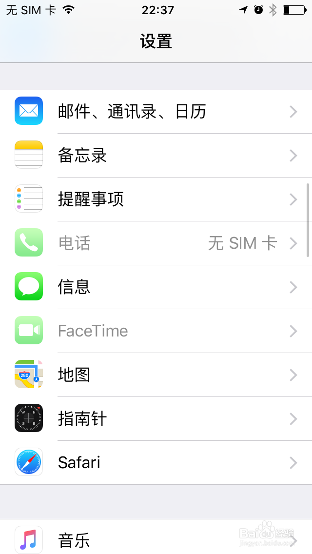 如何释放iPhone的机身内存