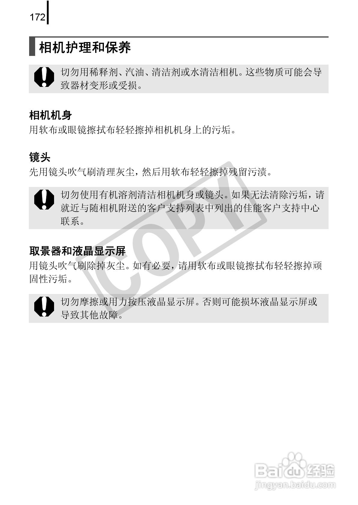 佳能PowerSｈot A590 IS数码相机使用说明书:[18]