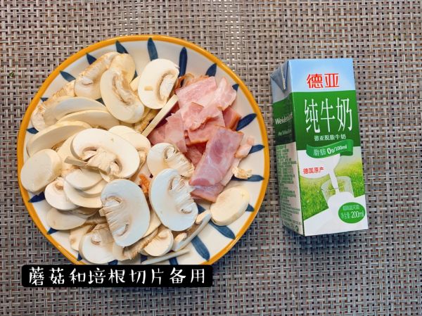 蘑菇培根奶香意面