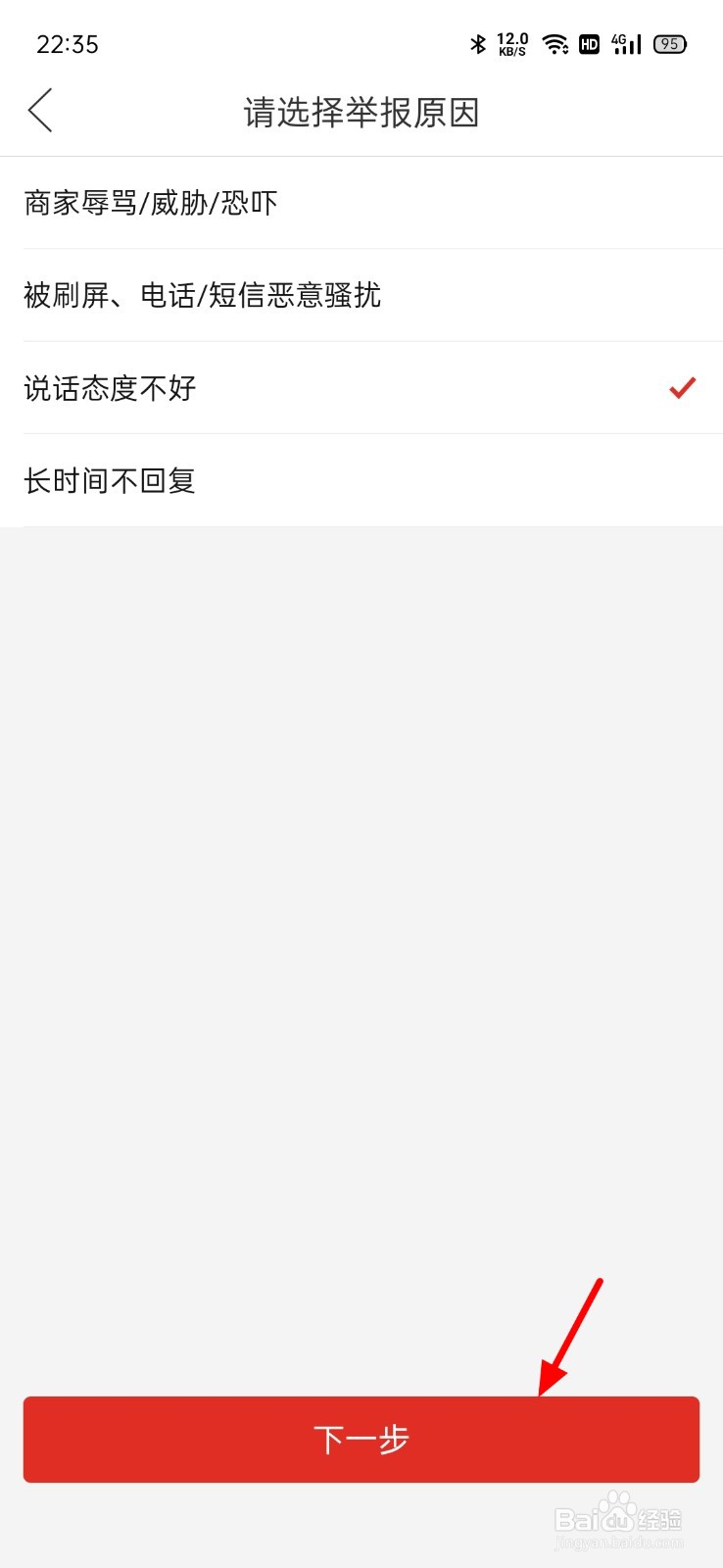 拼多多怎么投诉商家