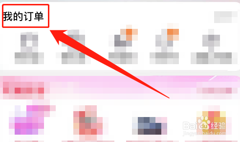 淘宝订单无法确认收货怎么办