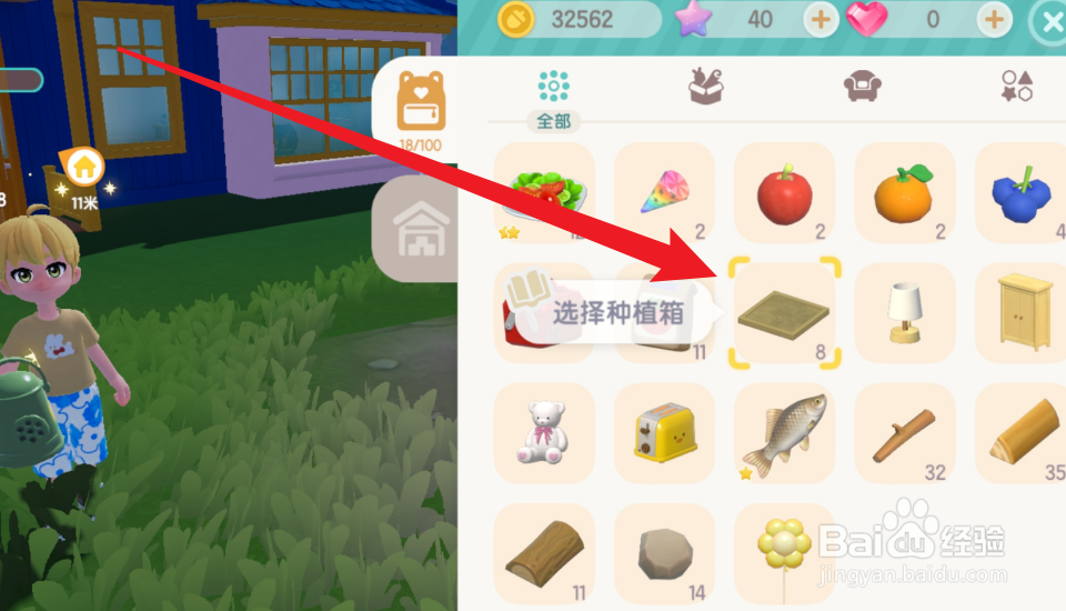 心动小镇怎么摆放种植箱