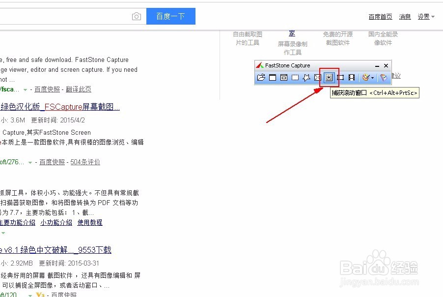 电脑怎么截长图