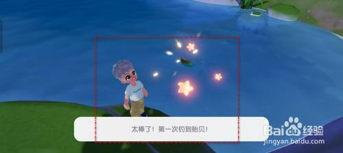 心动小镇贻贝如何才能钓