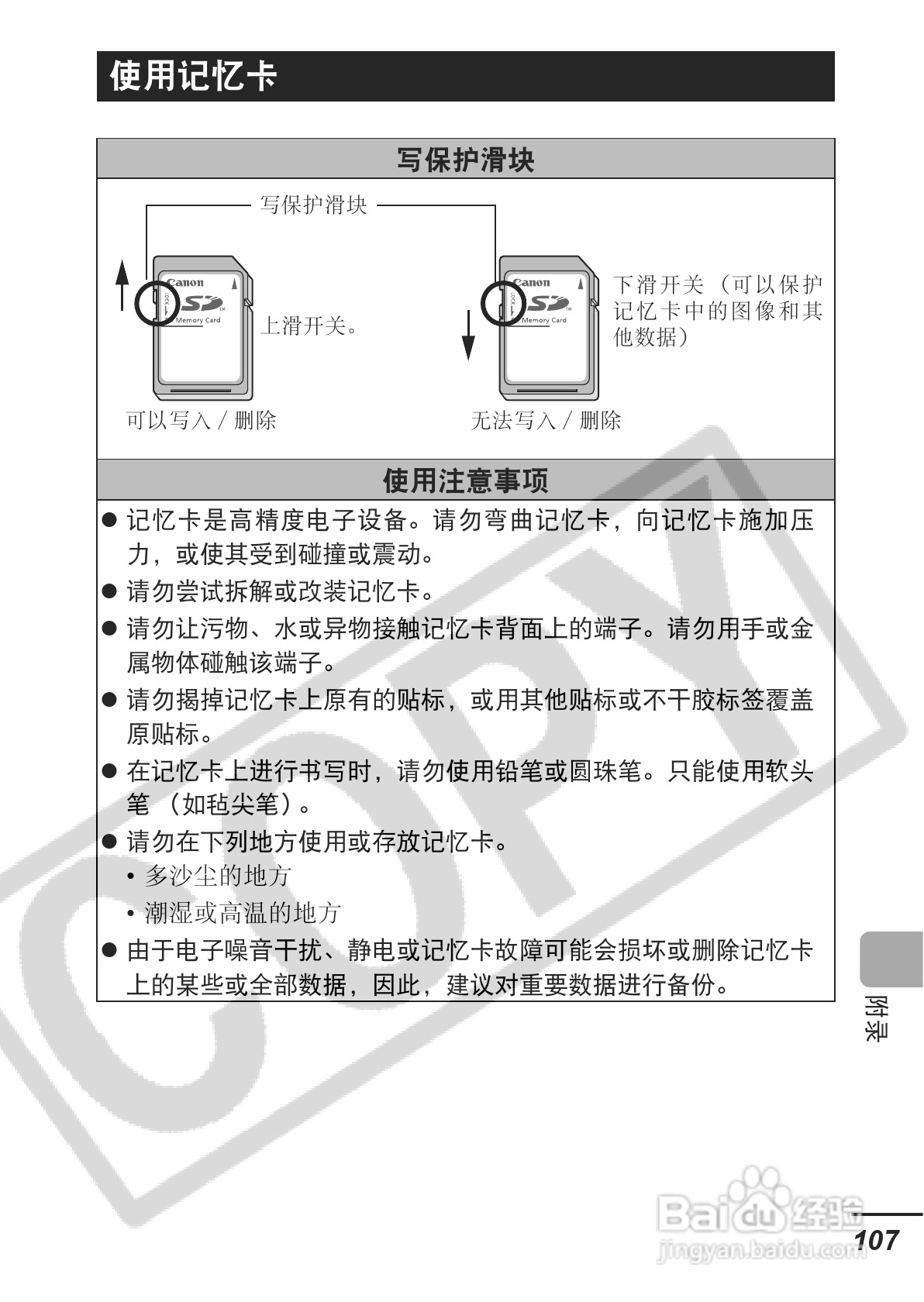 佳能PowerShot A620数码相机使用说明书:[11]