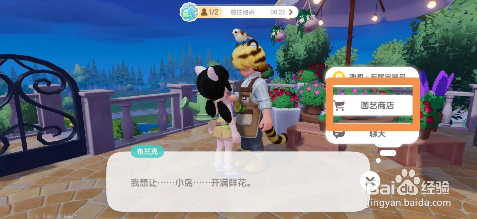 心动小镇怎么购买小麦种子