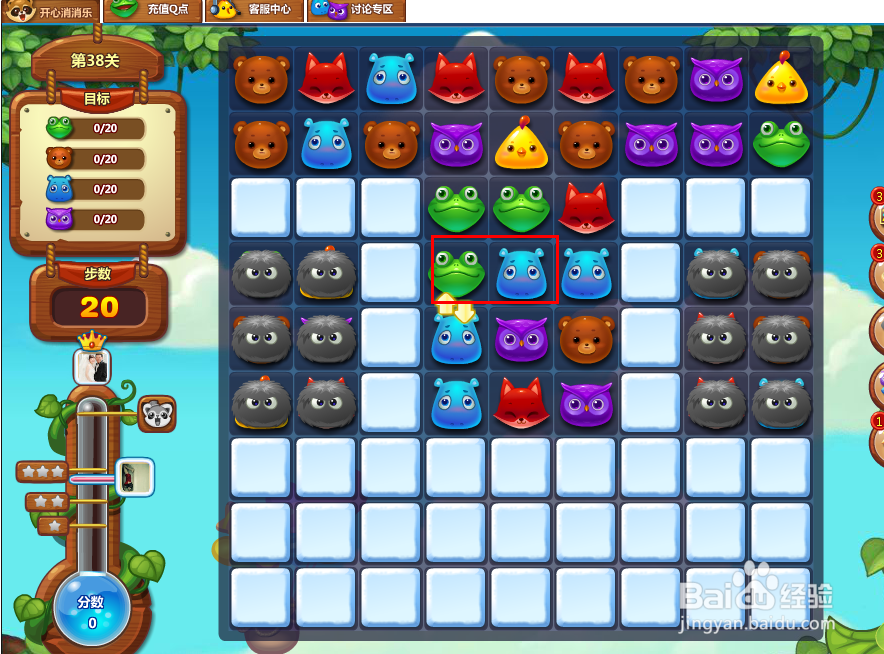 开心消消乐游戏攻略 第38关