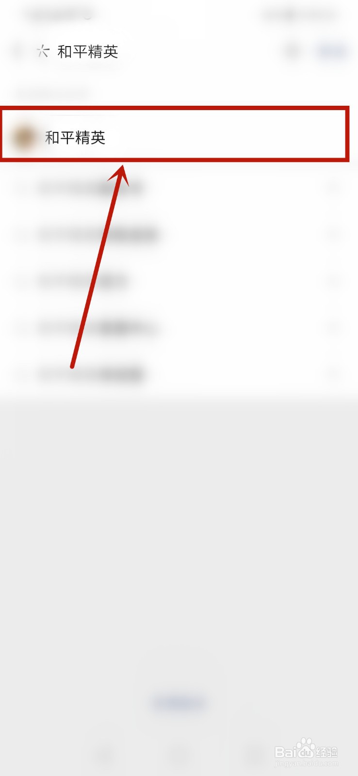 和平精英吃鸡攻略