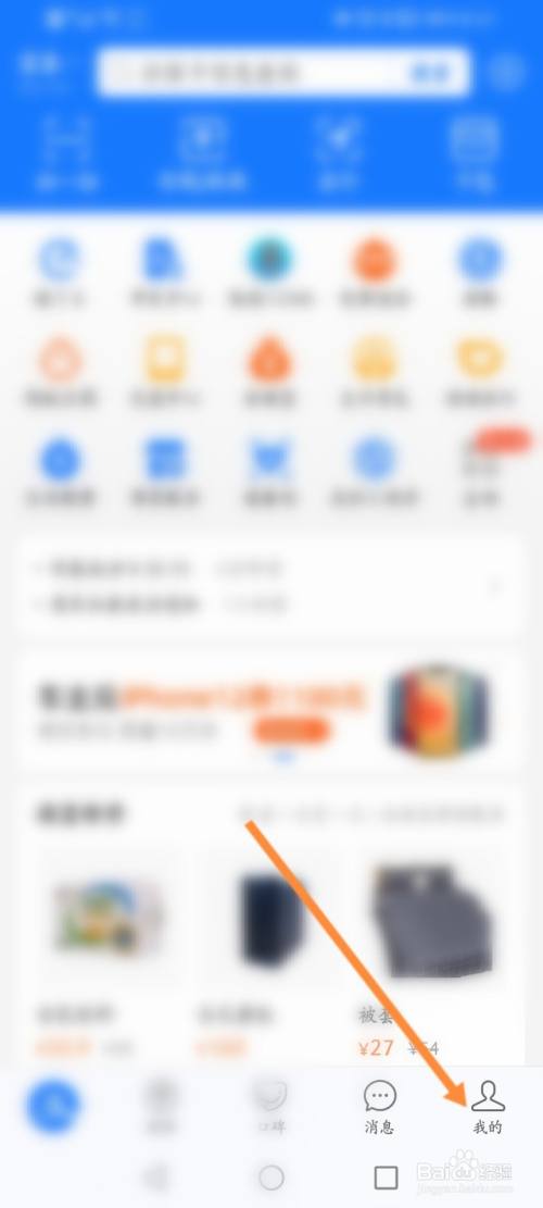 支付宝怎么设置不让他看我的动态