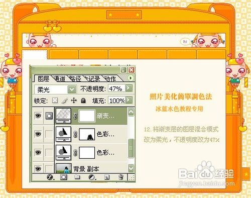 用PhotoShop美化照片-简易教程