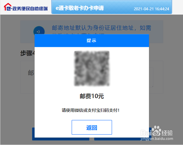 厦门市敬老卡办卡申请操作流程