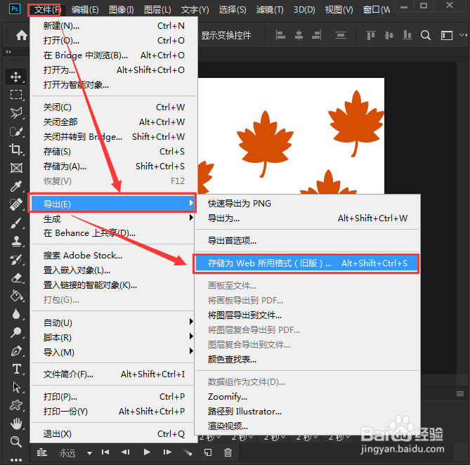 如何制作GIF图?