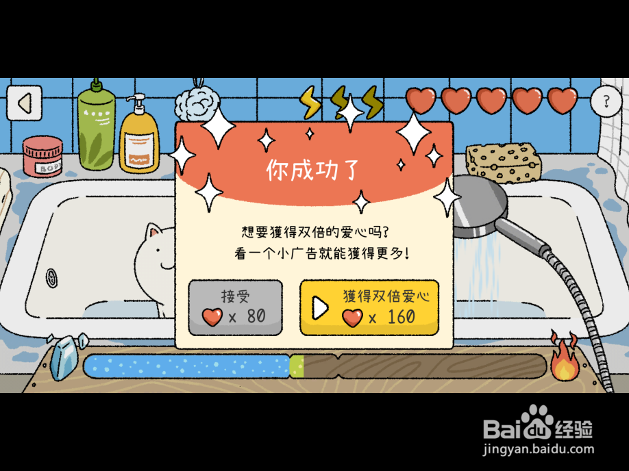 萌宅物语怎么给猫咪洗澡