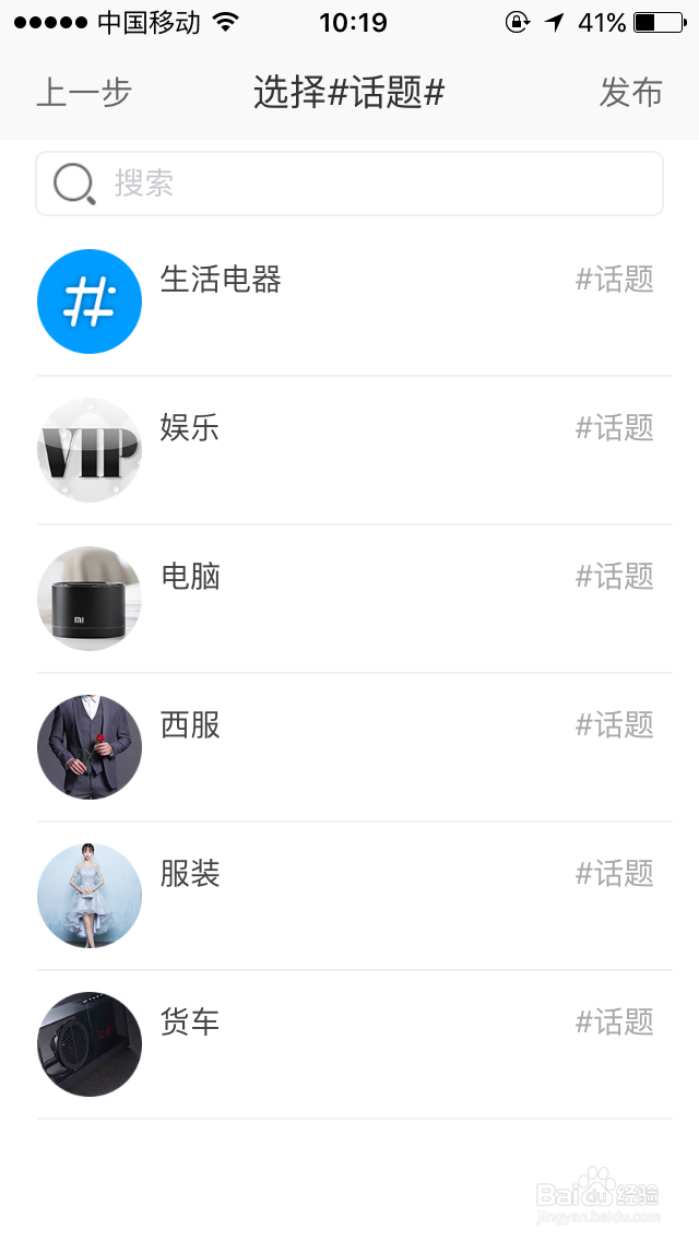 如何在享一享发布闲置物品