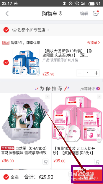 使用优惠/礼品卡/抵用