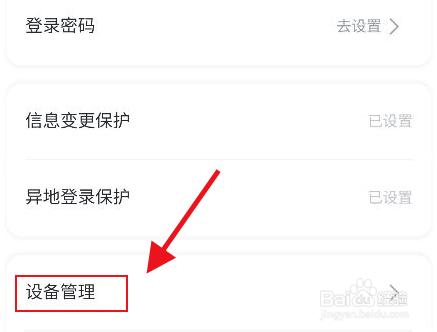 迅雷怎么查看敏感记录