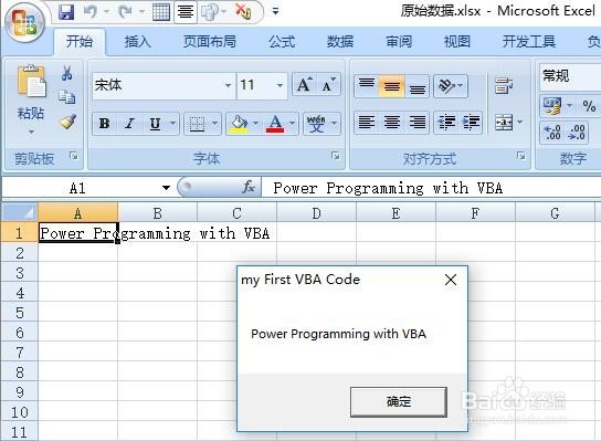 excel 使用VBE编写VBA代码