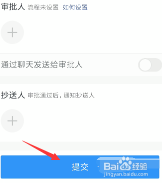 怎么在钉钉上请假