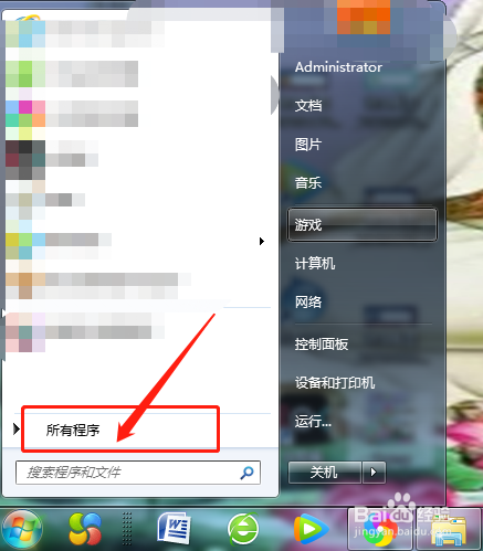 如何给电脑清理磁盘碎片