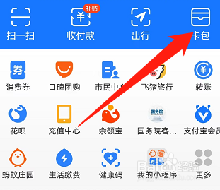 杭州消费券怎么充话费
