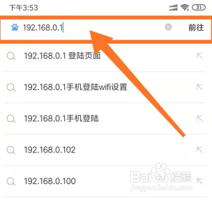 TOTOLINK A1004路由器安装设置