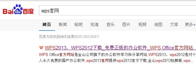 WPS在线模板怎么用