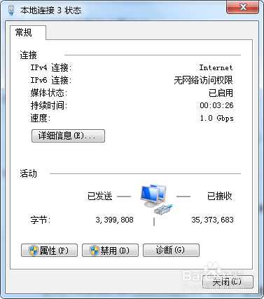 Windows7系统如何清除DNS缓存?