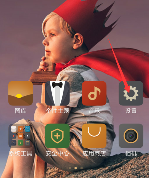 小米note的gps在哪里开关