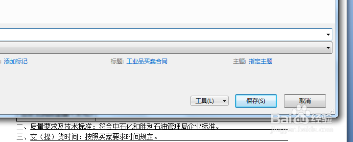 word文档怎么取消密码