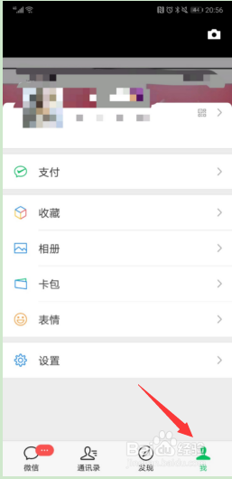 微信升级7.0版本之后,微信理财通怎么提现呢