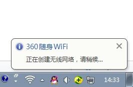 台式电脑如何创建WIFI热点