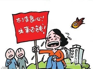 欠债人失踪讨债技巧